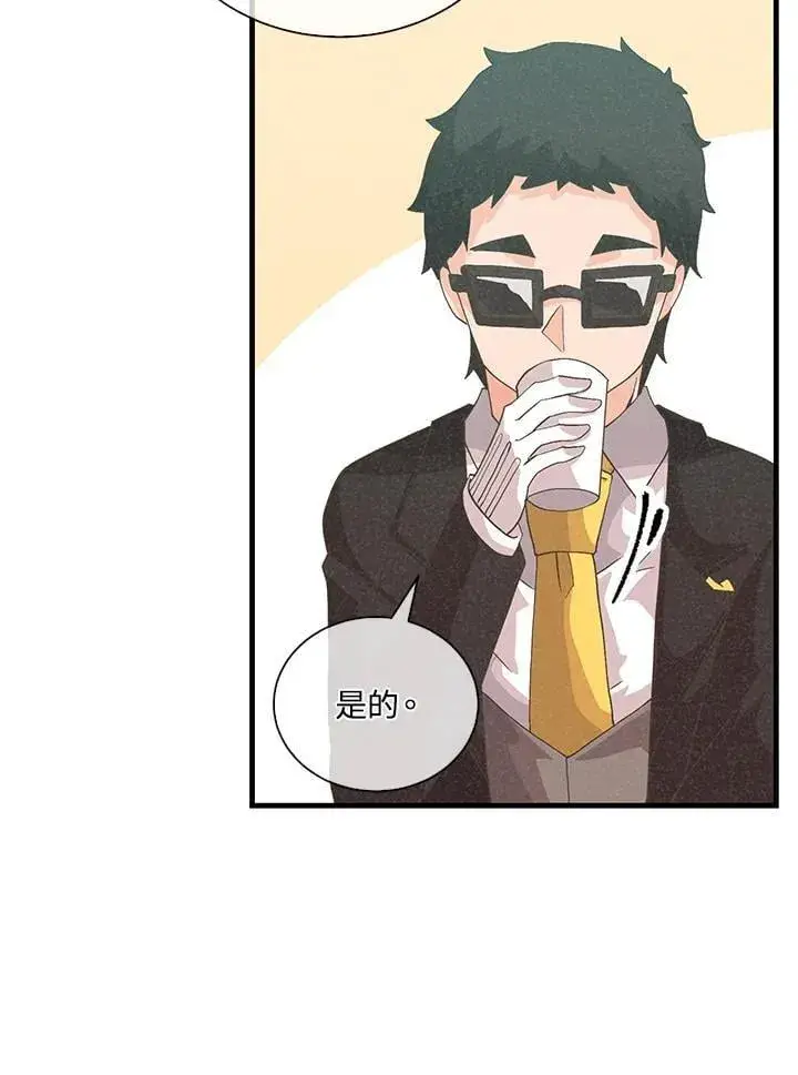漫画《精灵农夫》第101话第39张图