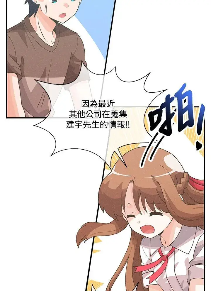 漫画《精灵农夫》第101话第4张图