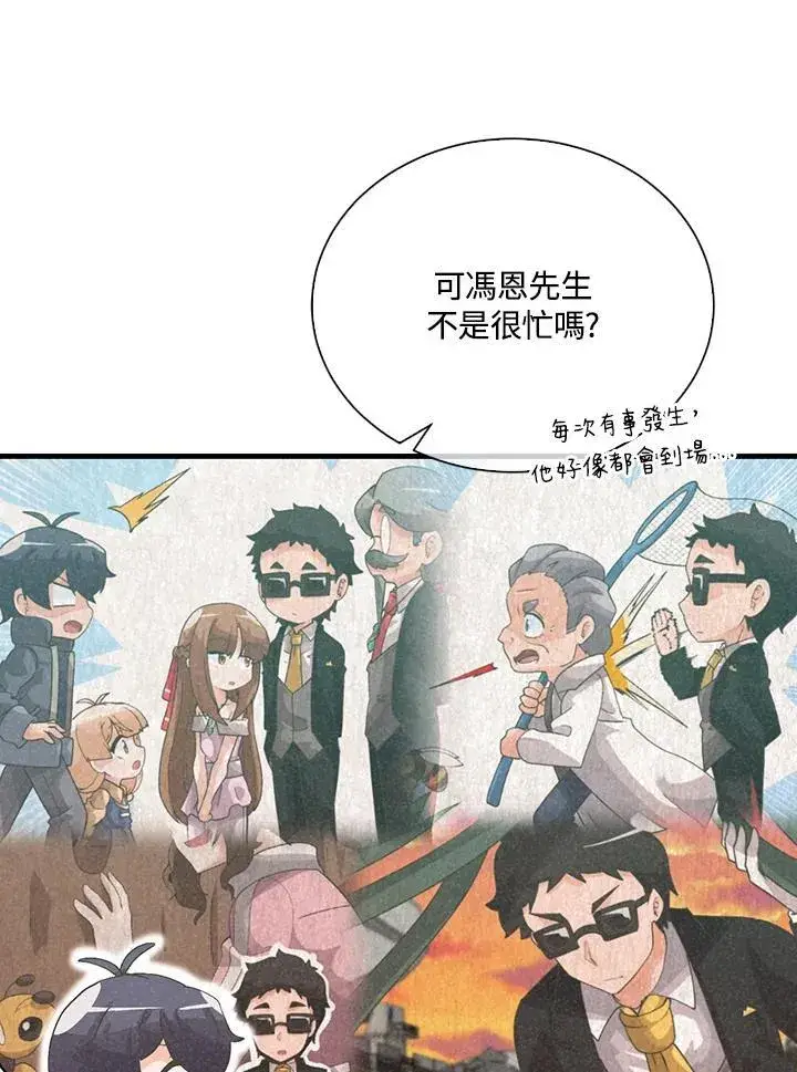 漫画《精灵农夫》第101话第40张图