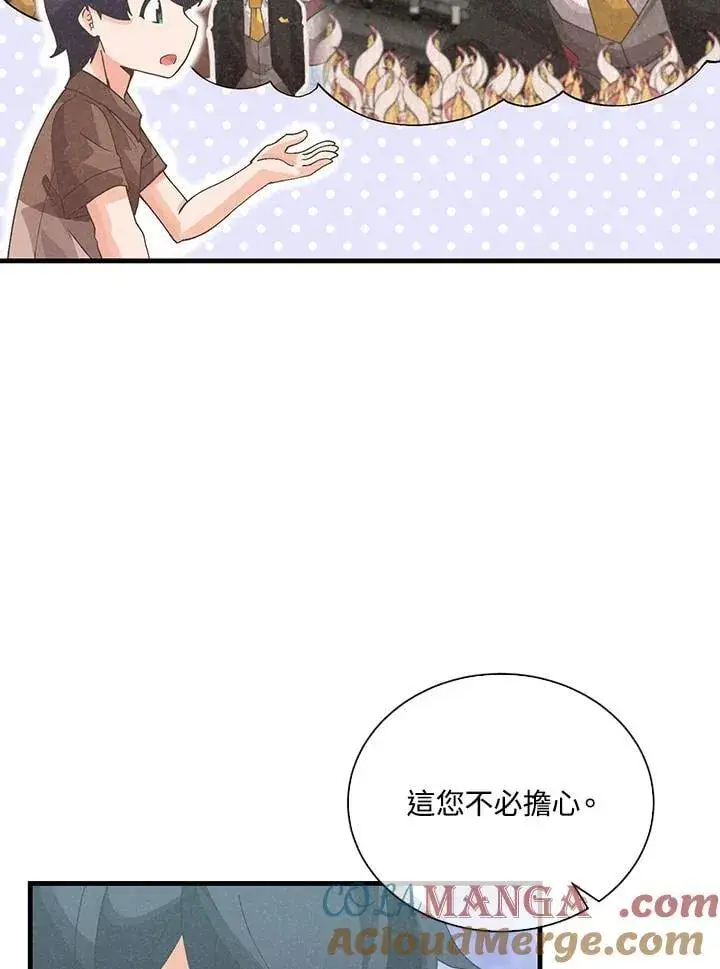 漫画《精灵农夫》第101话第41张图