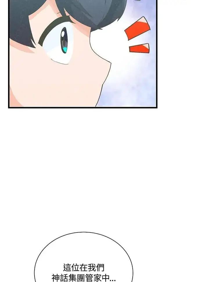 漫画《精灵农夫》第101话第42张图