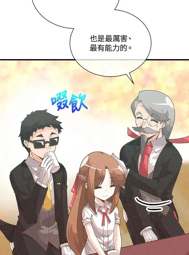 漫画《精灵农夫》第101话第43张图