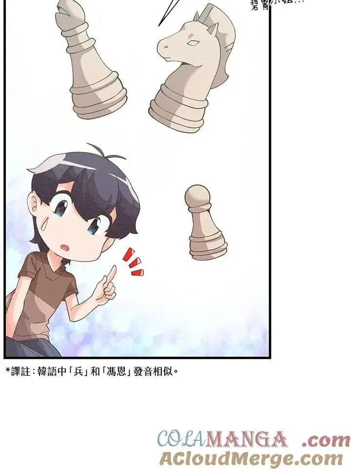 漫画《精灵农夫》第101话第45张图
