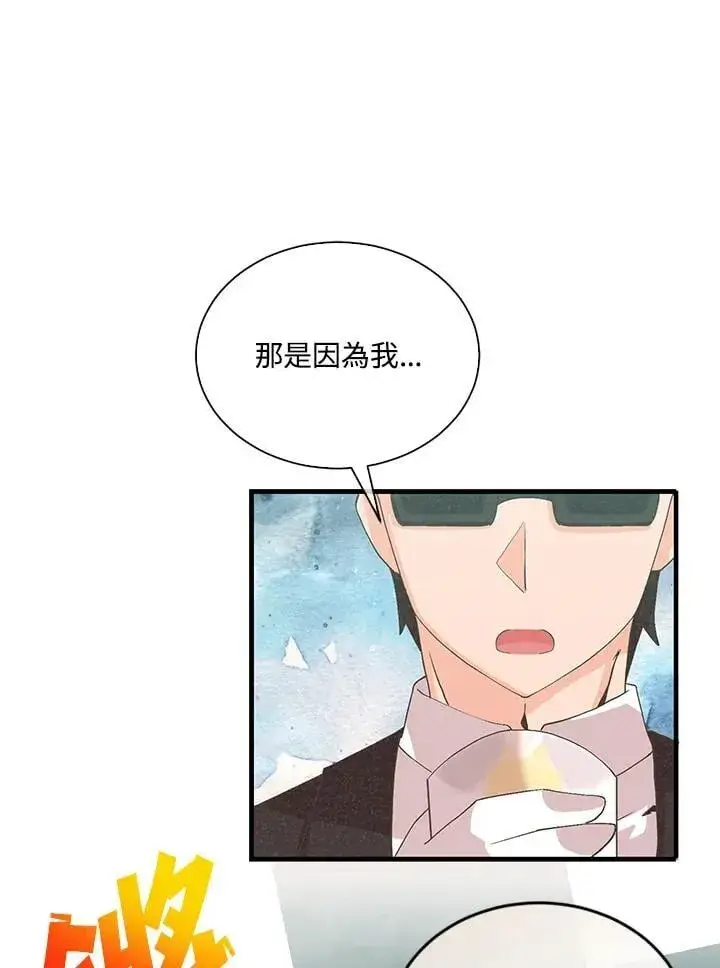 漫画《精灵农夫》第101话第46张图