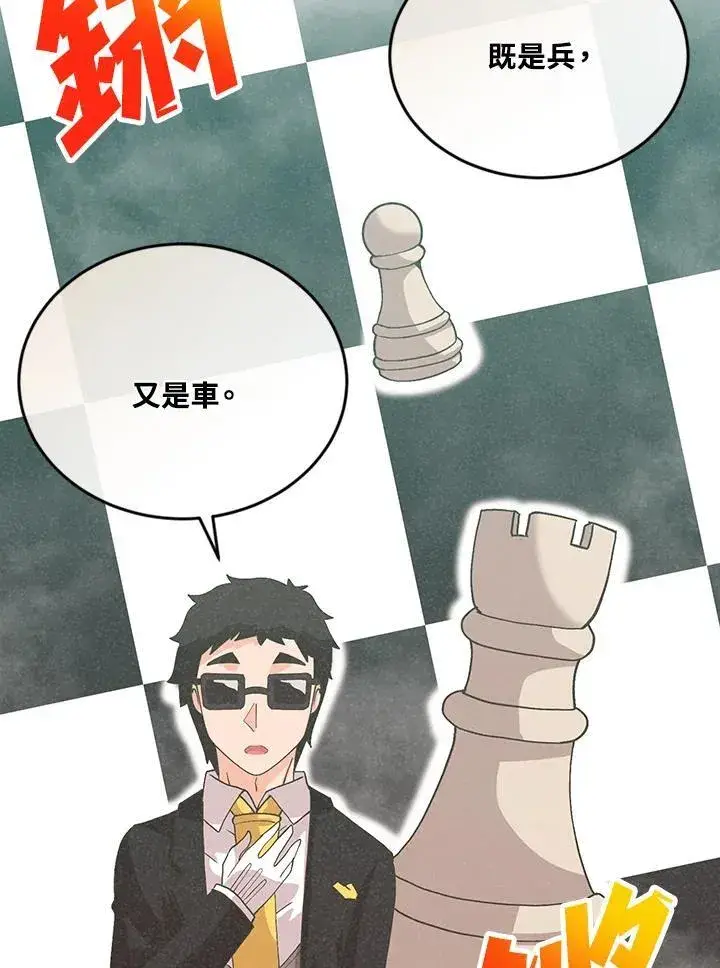 漫画《精灵农夫》第101话第47张图