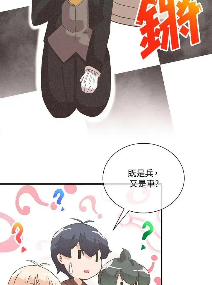 漫画《精灵农夫》第101话第48张图