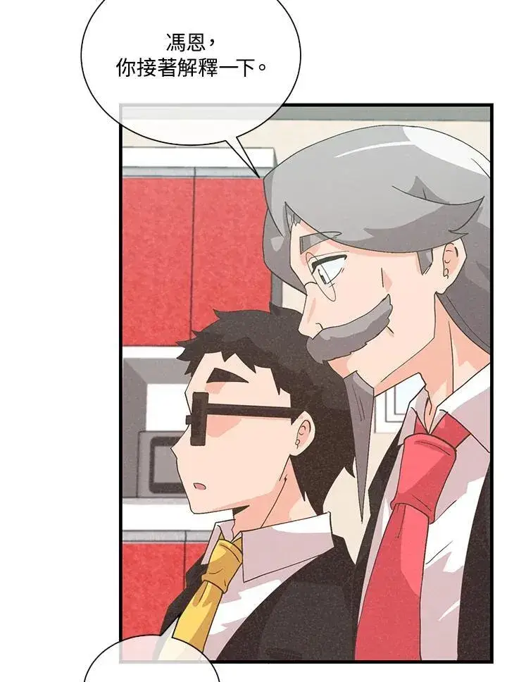漫画《精灵农夫》第101话第50张图