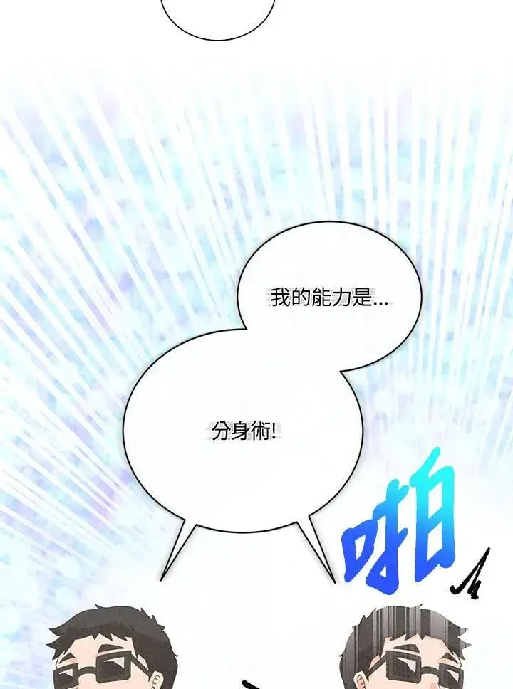 漫画《精灵农夫》第101话第52张图