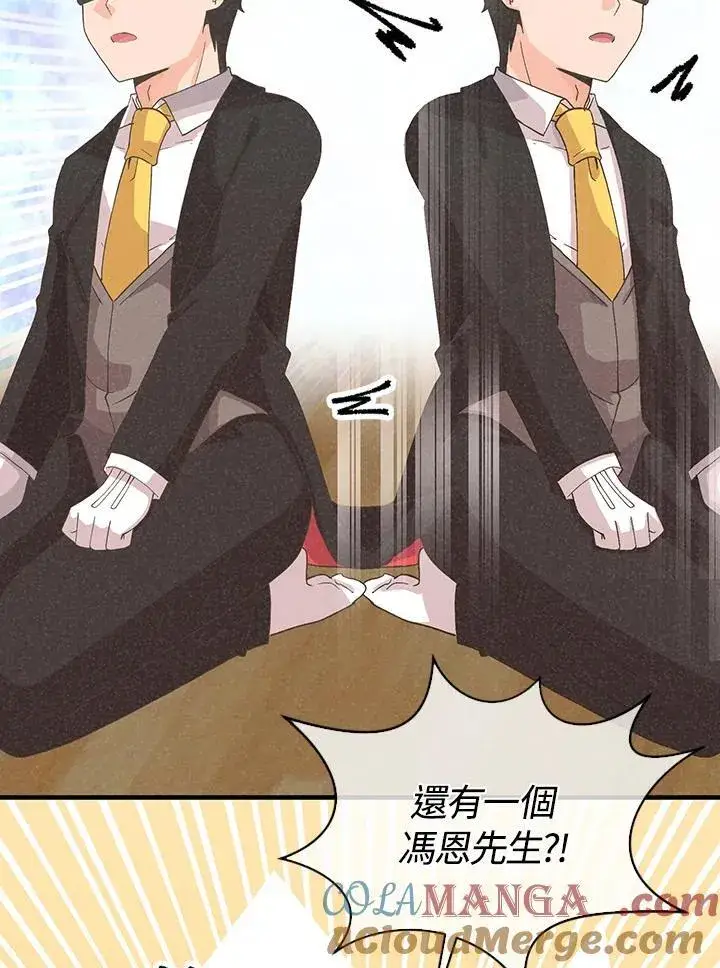 漫画《精灵农夫》第101话第53张图