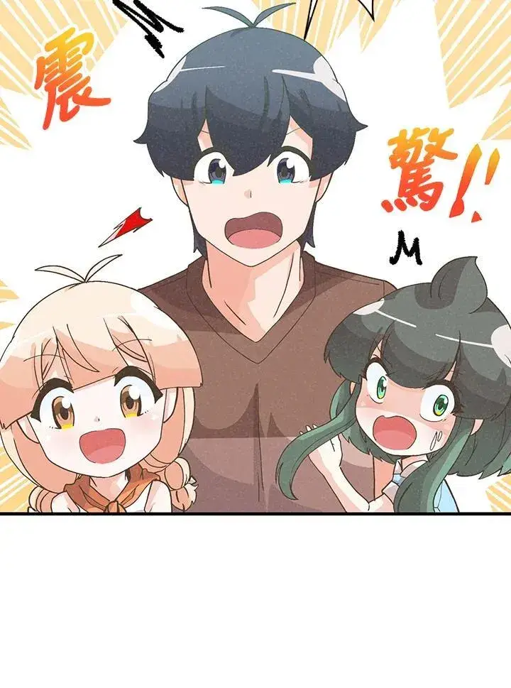漫画《精灵农夫》第101话第54张图