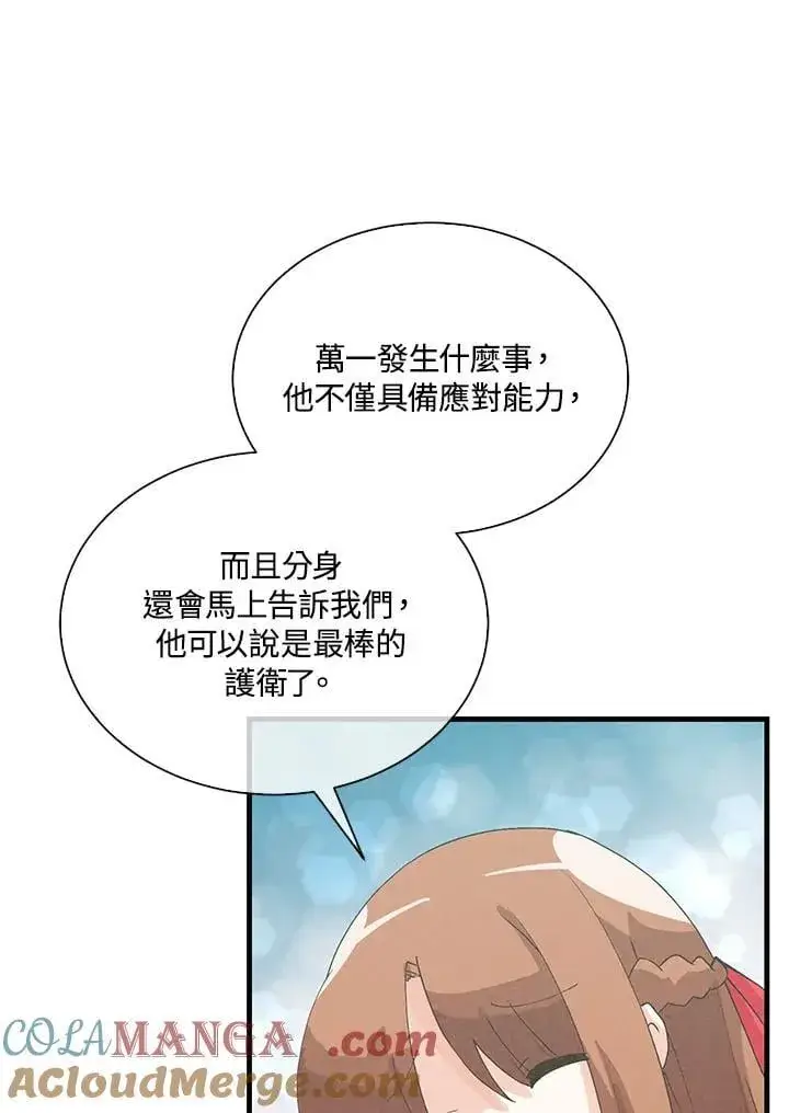漫画《精灵农夫》第101话第57张图