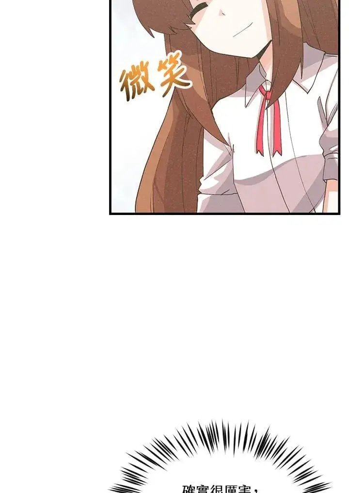 漫画《精灵农夫》第101话第58张图