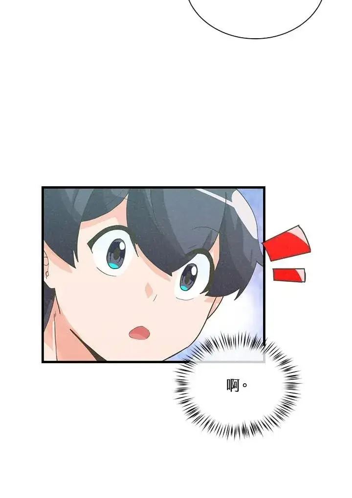 漫画《精灵农夫》第101话第60张图