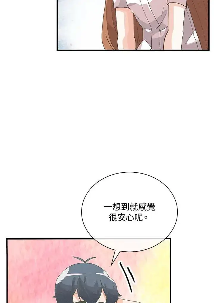 漫画《精灵农夫》第101话第62张图