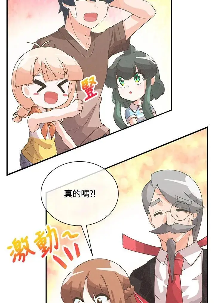 漫画《精灵农夫》第101话第63张图