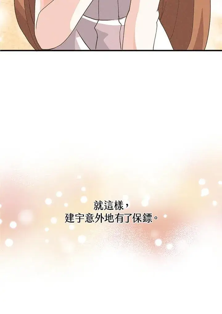 漫画《精灵农夫》第101话第66张图