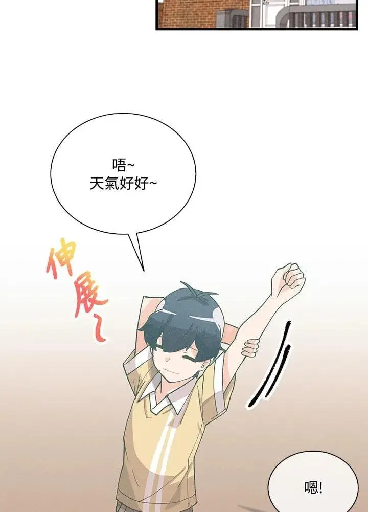 漫画《精灵农夫》第101话第70张图