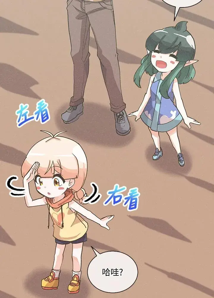 漫画《精灵农夫》第101话第71张图