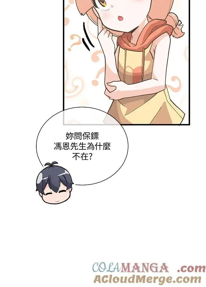 漫画《精灵农夫》第101话第73张图