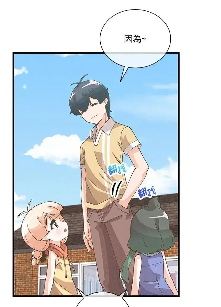 漫画《精灵农夫》第101话第74张图