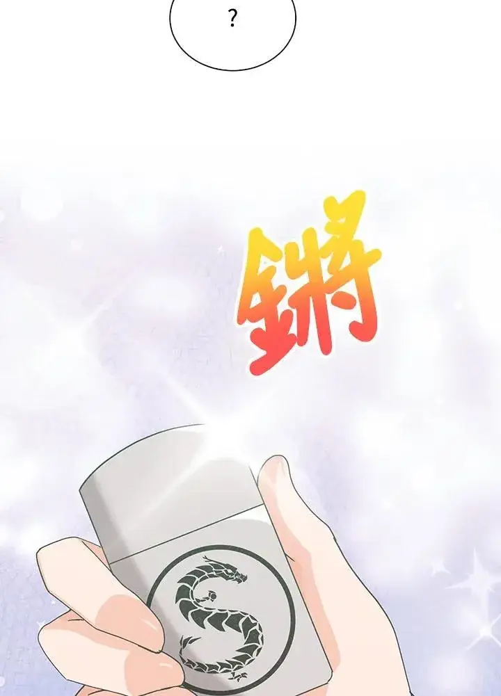 漫画《精灵农夫》第101话第75张图