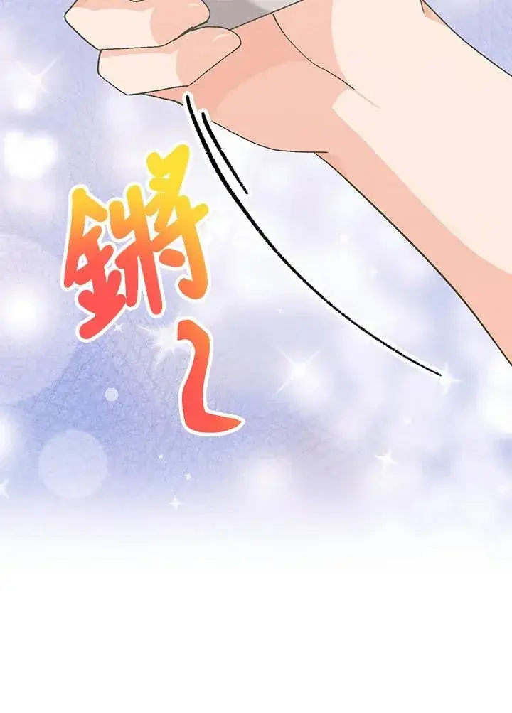 漫画《精灵农夫》第101话第76张图