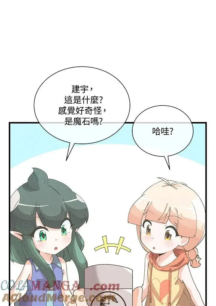 漫画《精灵农夫》第101话第77张图