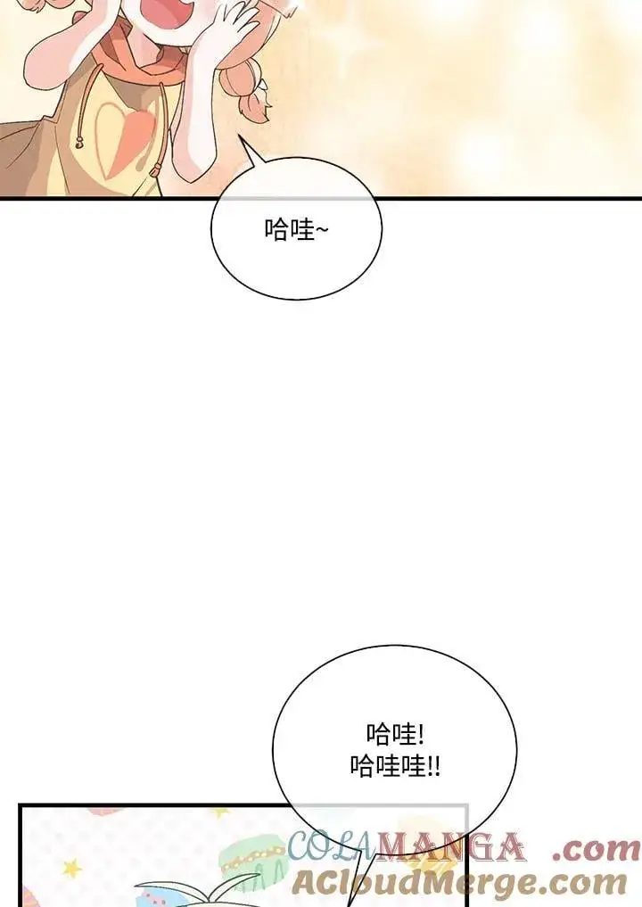 漫画《精灵农夫》第101话第81张图