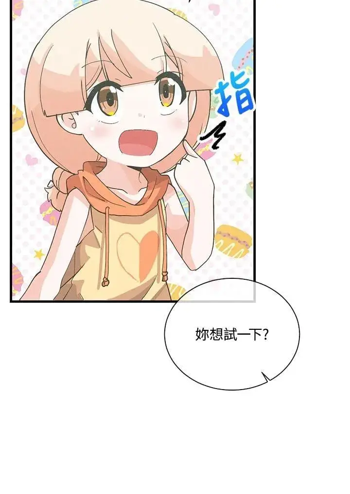 漫画《精灵农夫》第101话第82张图