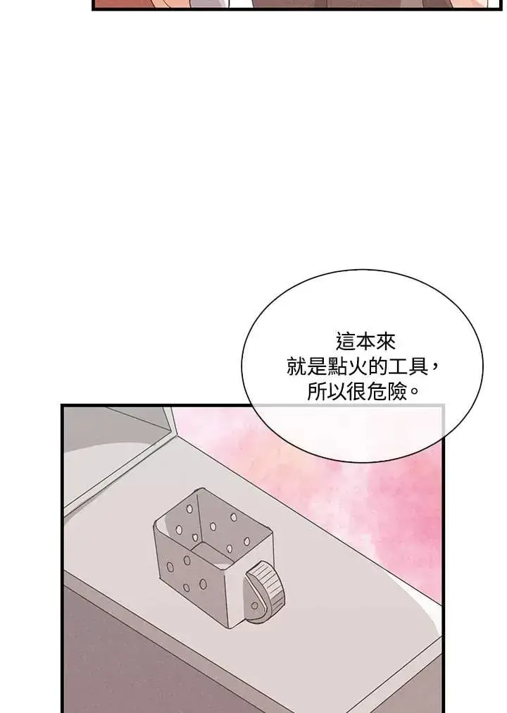 漫画《精灵农夫》第101话第87张图