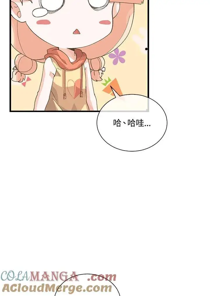 漫画《精灵农夫》第101话第89张图