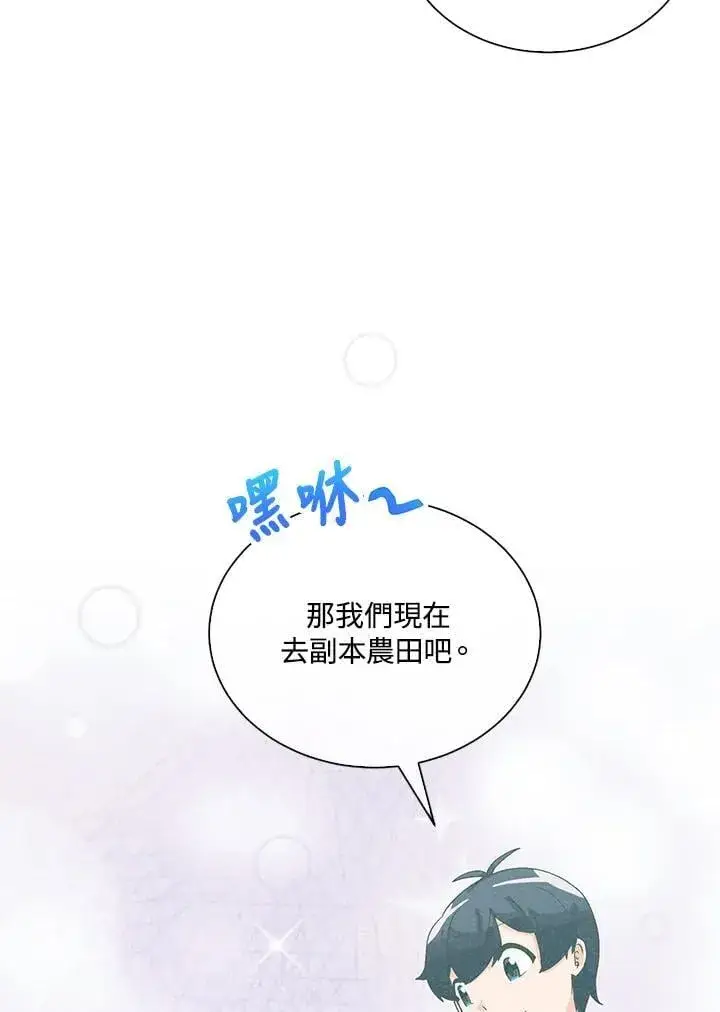 漫画《精灵农夫》第101话第91张图