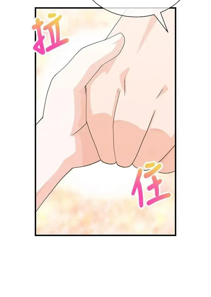 漫画《精灵农夫》第101话第94张图