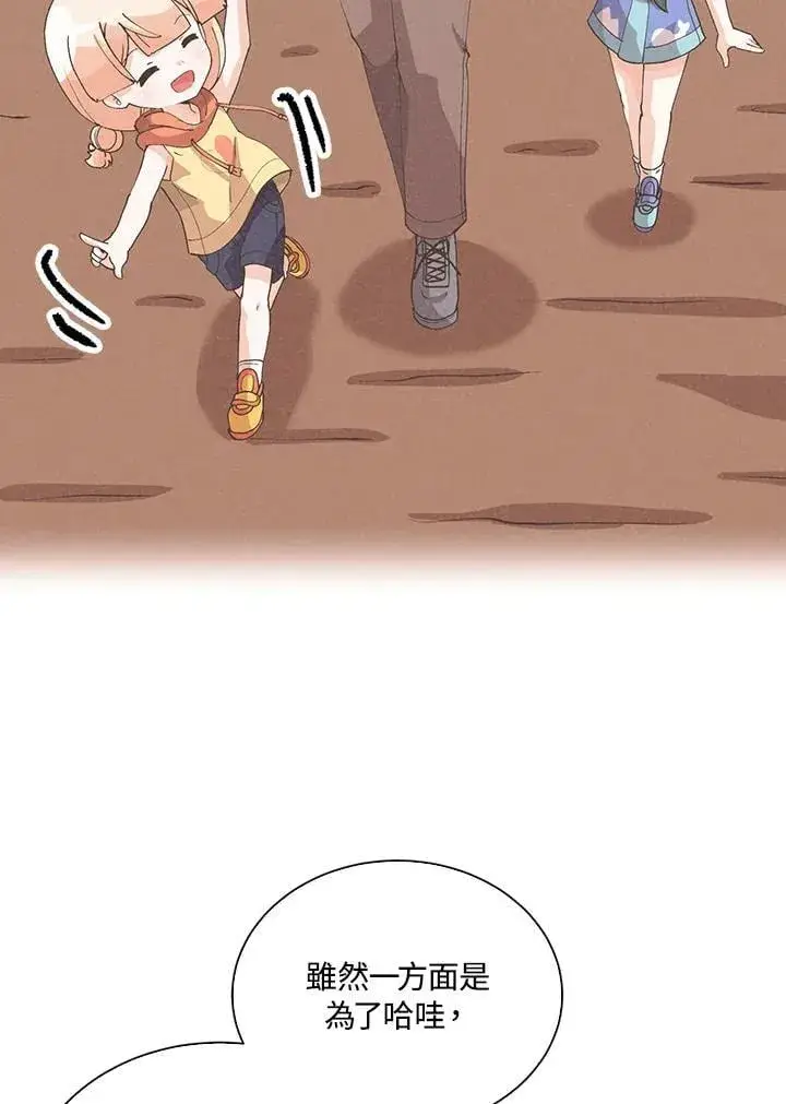 漫画《精灵农夫》第101话第96张图