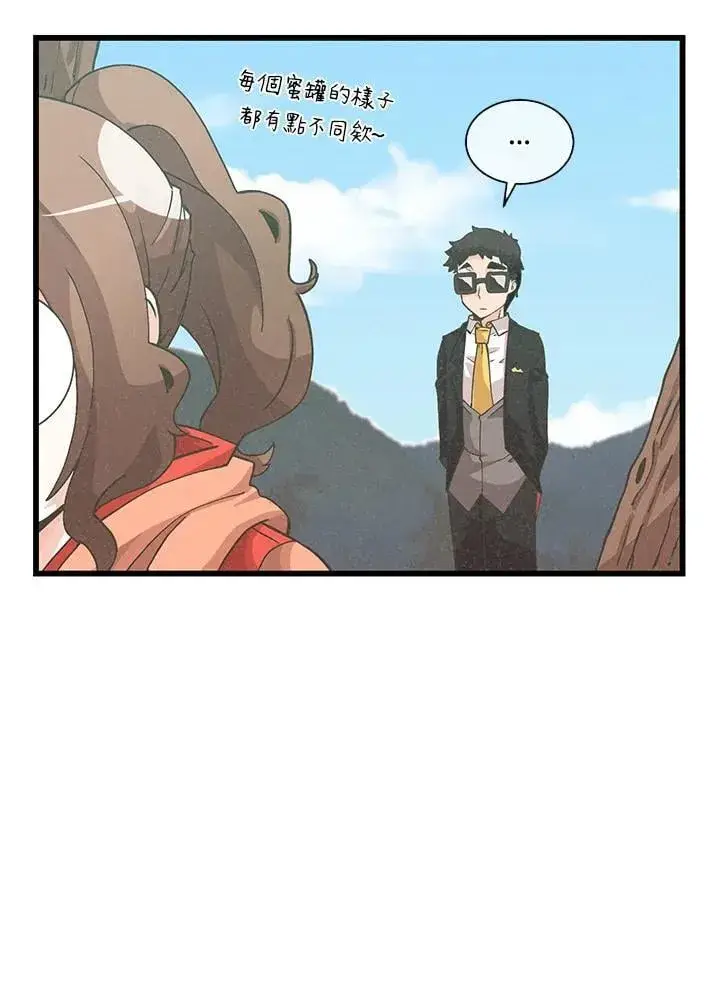 漫画《精灵农夫》第102话第10张图