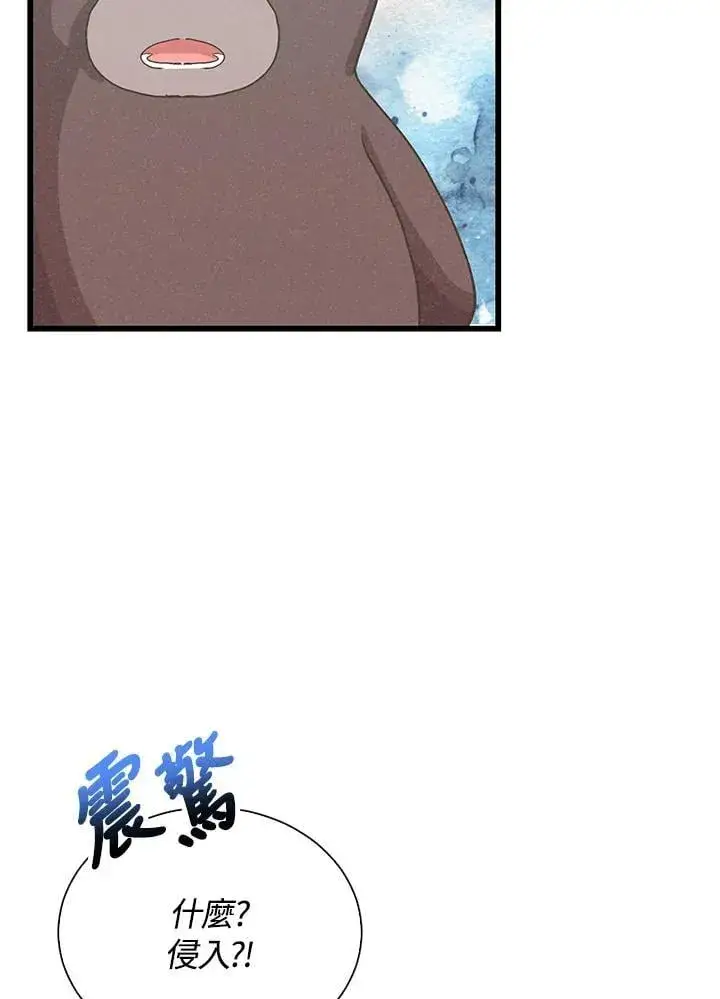 漫画《精灵农夫》第102话第100张图