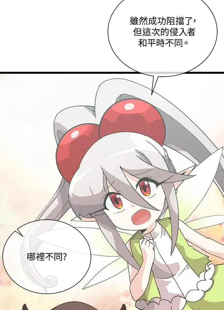 漫画《精灵农夫》第102话第102张图