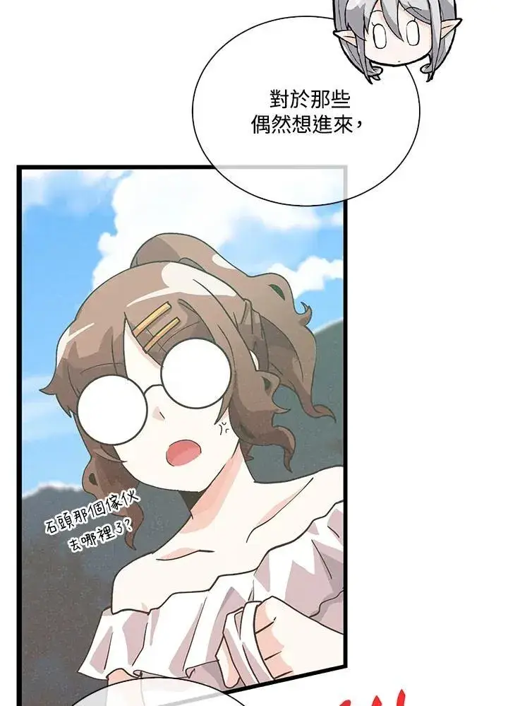 漫画《精灵农夫》第102话第104张图