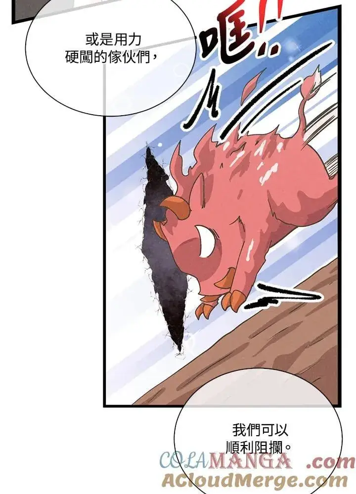 漫画《精灵农夫》第102话第105张图