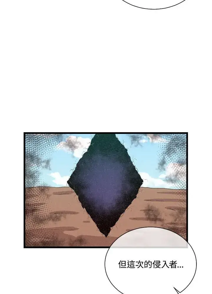 漫画《精灵农夫》第102话第106张图