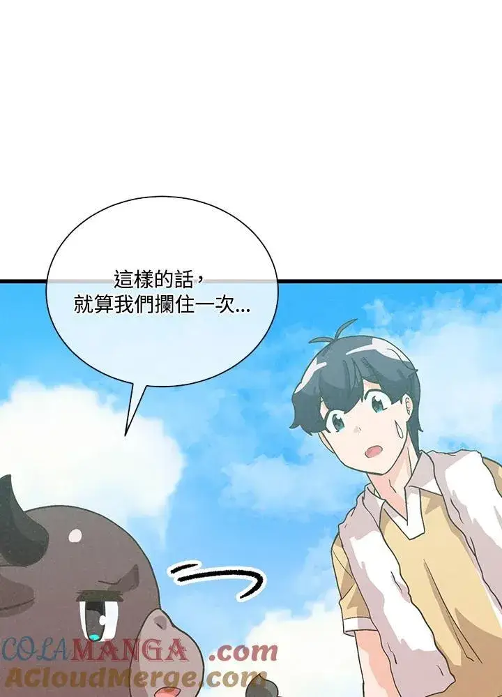漫画《精灵农夫》第102话第109张图