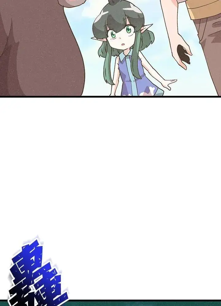 漫画《精灵农夫》第102话第110张图