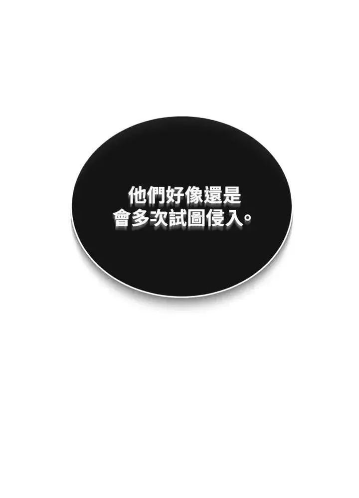 漫画《精灵农夫》第102话第112张图
