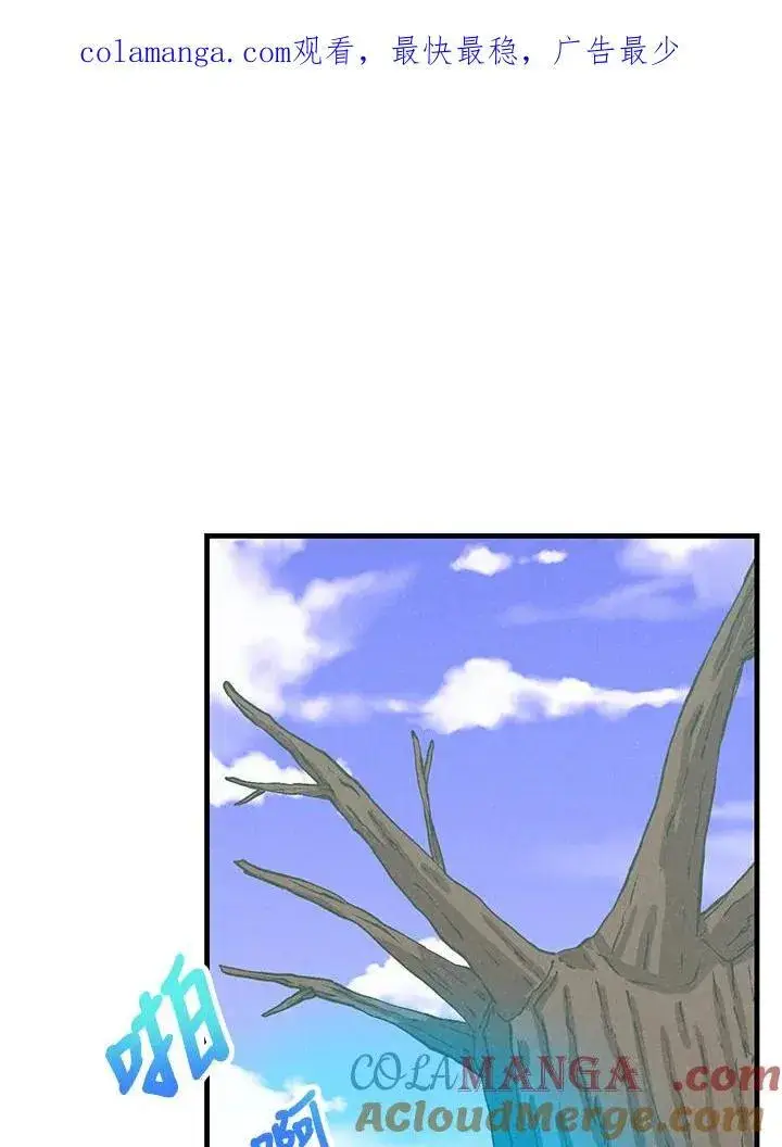 漫画《精灵农夫》第102话第116张图