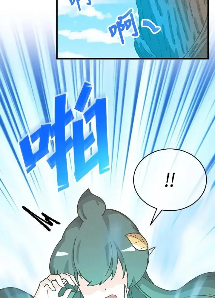 漫画《精灵农夫》第102话第117张图