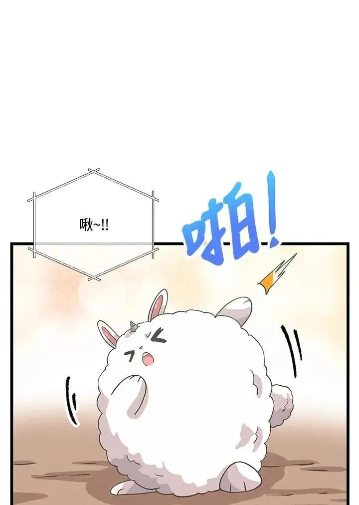 漫画《精灵农夫》第102话第14张图