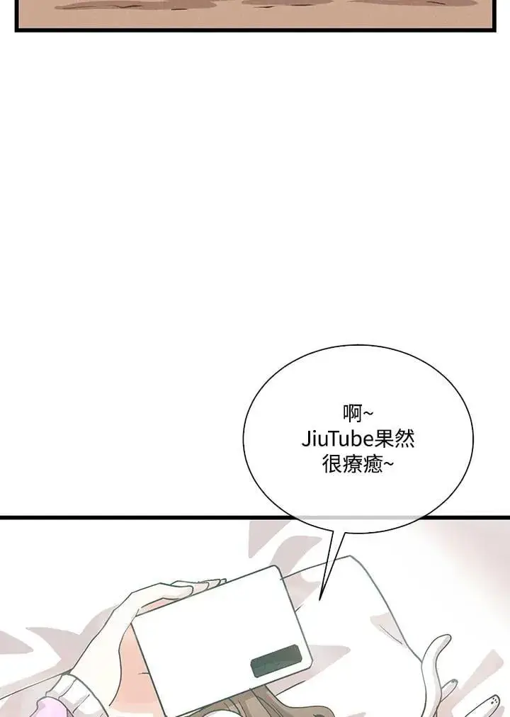 漫画《精灵农夫》第102话第15张图