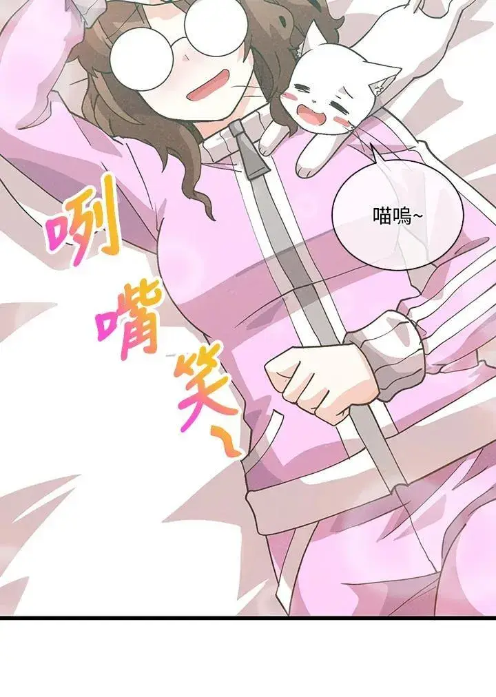 漫画《精灵农夫》第102话第16张图