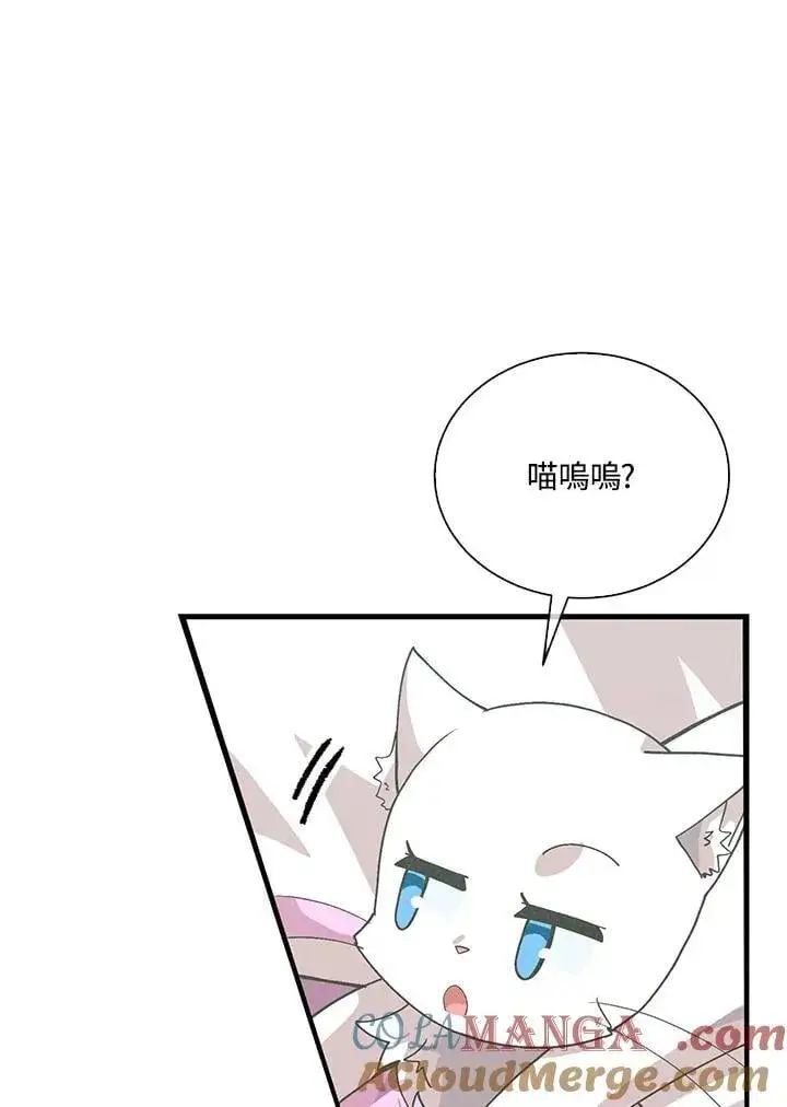 漫画《精灵农夫》第102话第17张图