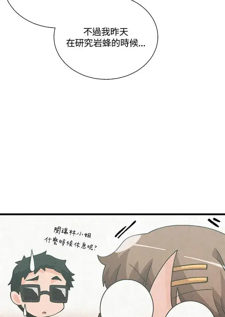 漫画《精灵农夫》第102话第19张图